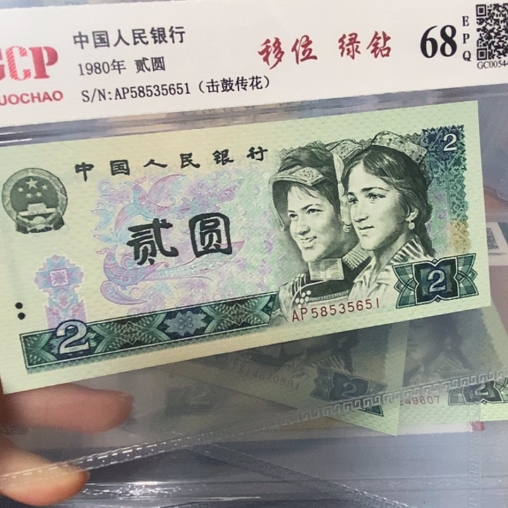绿钻移位58535651，，，，，