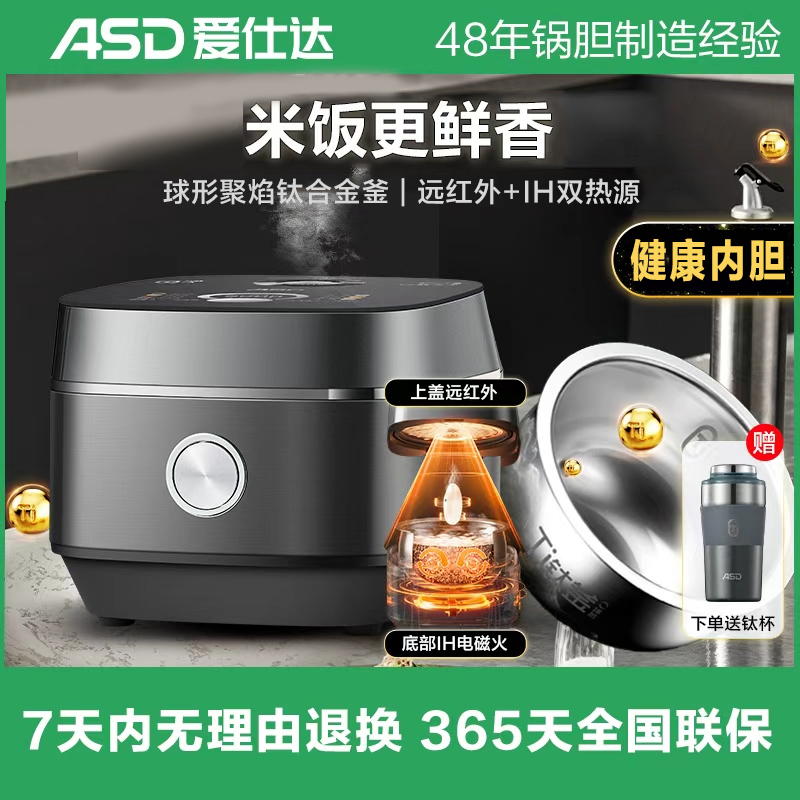 爱仕达钛合金内胆电饭煲家用IH多功能2升/4升