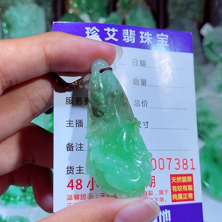 翡翠未镶嵌吊坠(不含链)