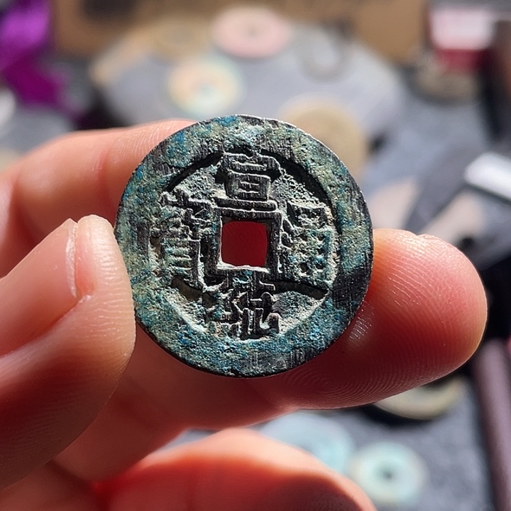 铜宣統通宝 ，，，，，，工艺品