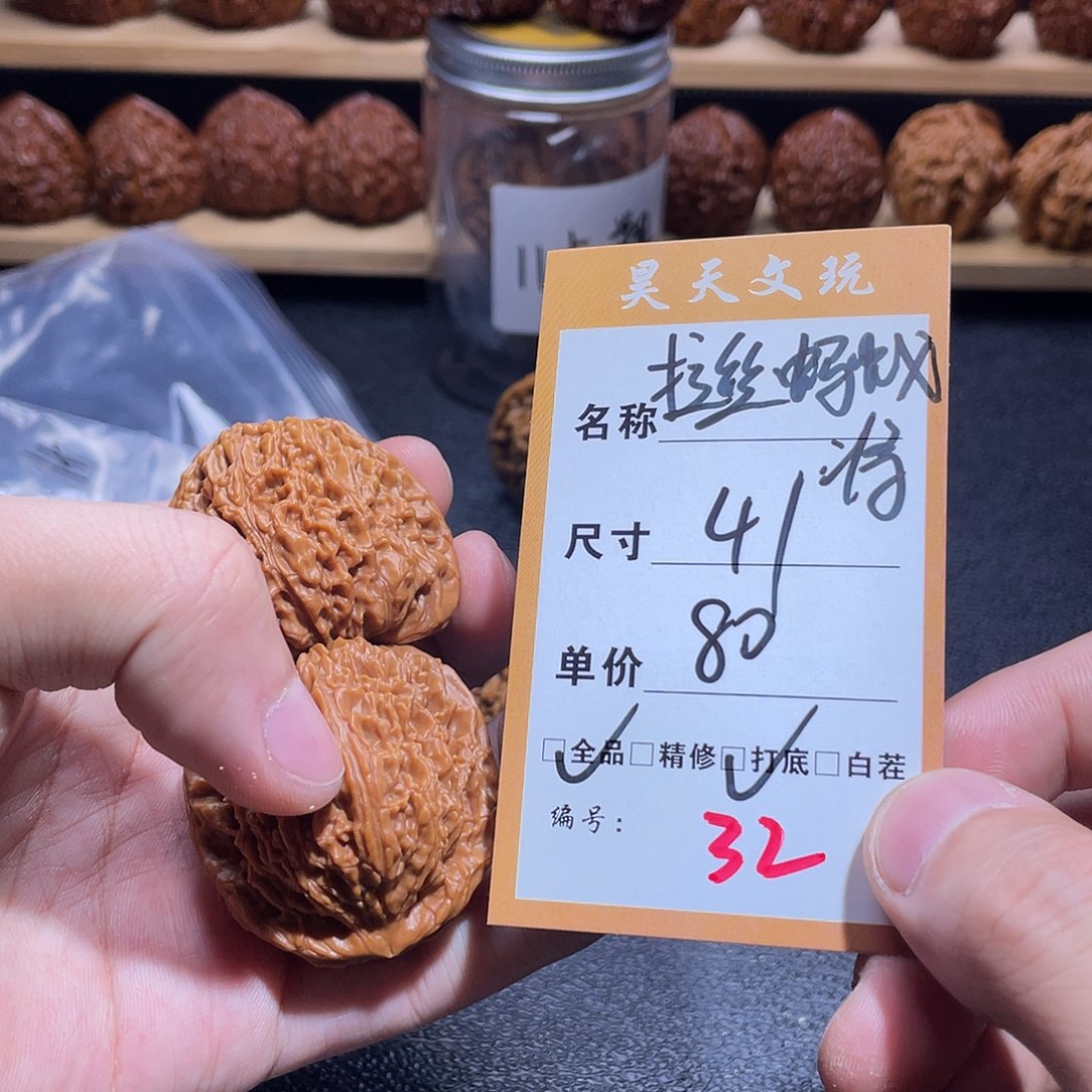 把件文玩核桃文玩核桃80