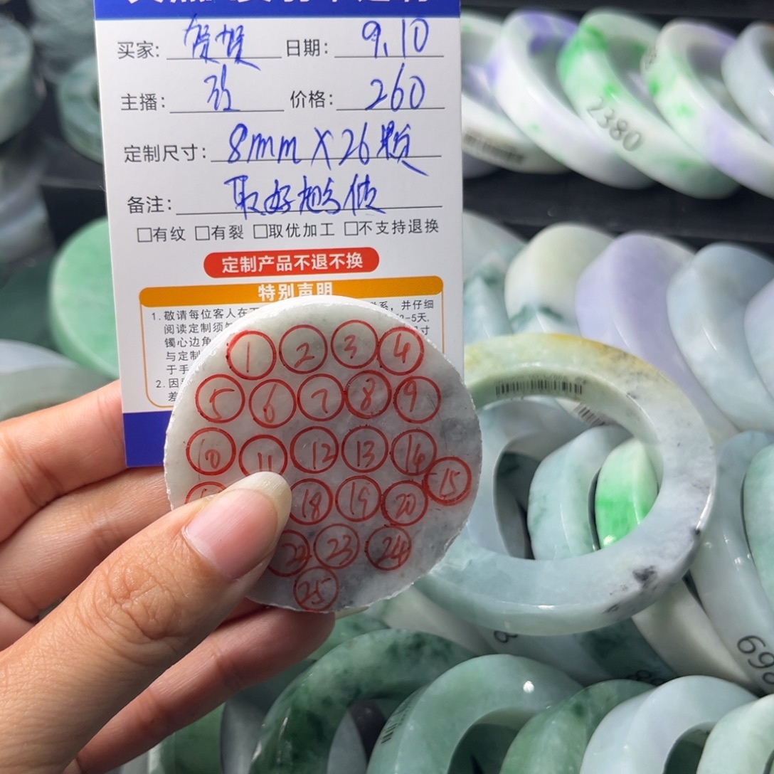 贺***贺未镶嵌定制翡翠翡翠