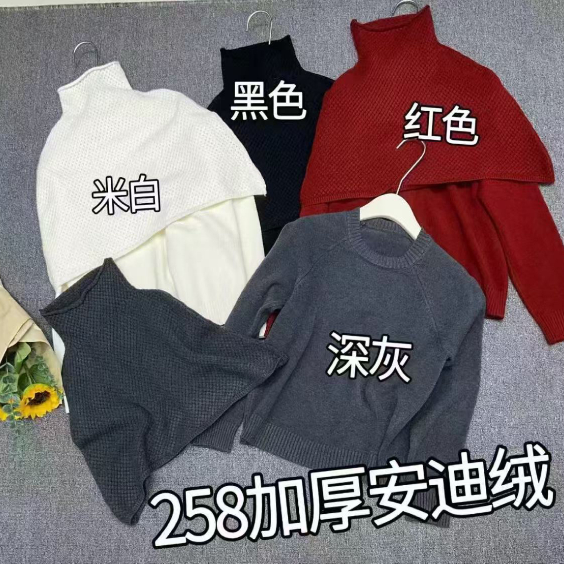 冬款洋气镂空斗篷圆领长袖两件套上衣258