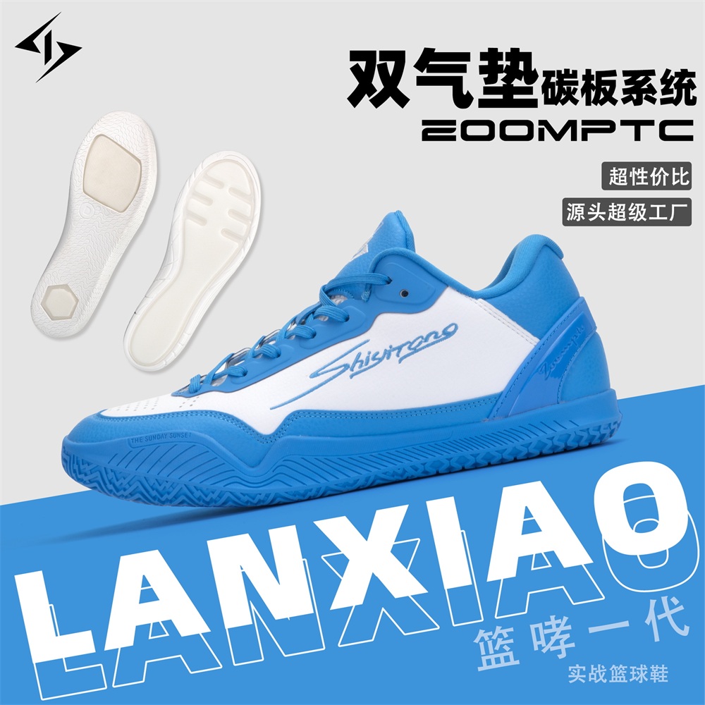 shiyitong二代篮哮一代青少年专业低帮后卫实战篮球气垫减震球