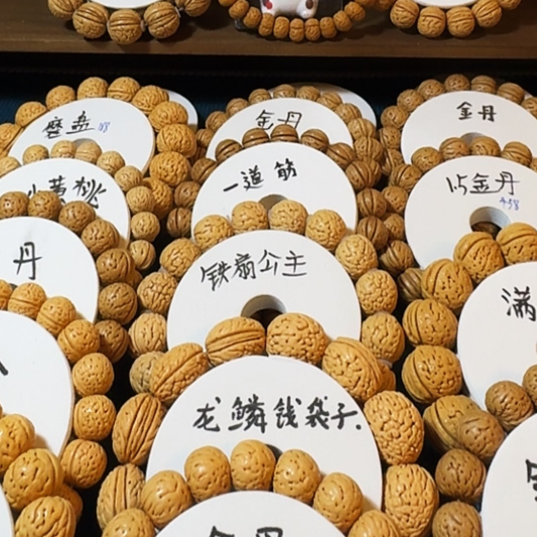 核桃木/黑胡桃（胡桃木）木头款