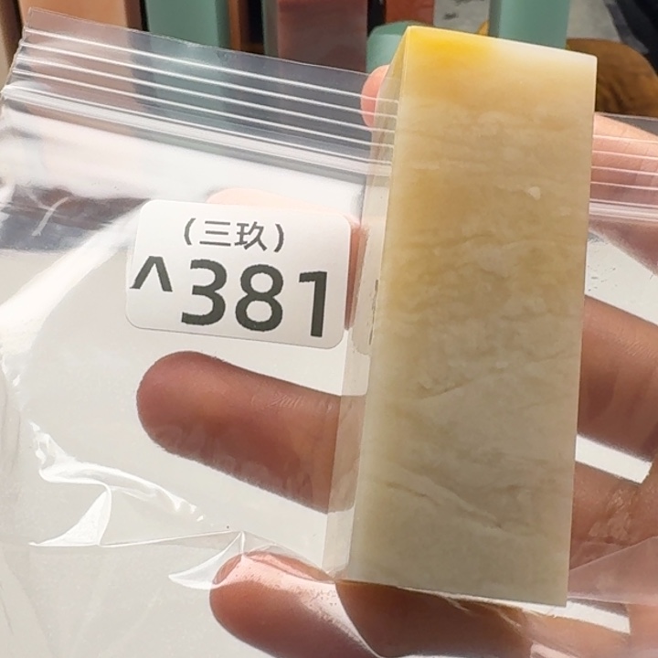 何***风其他寿山石老挝 老挝 老挝