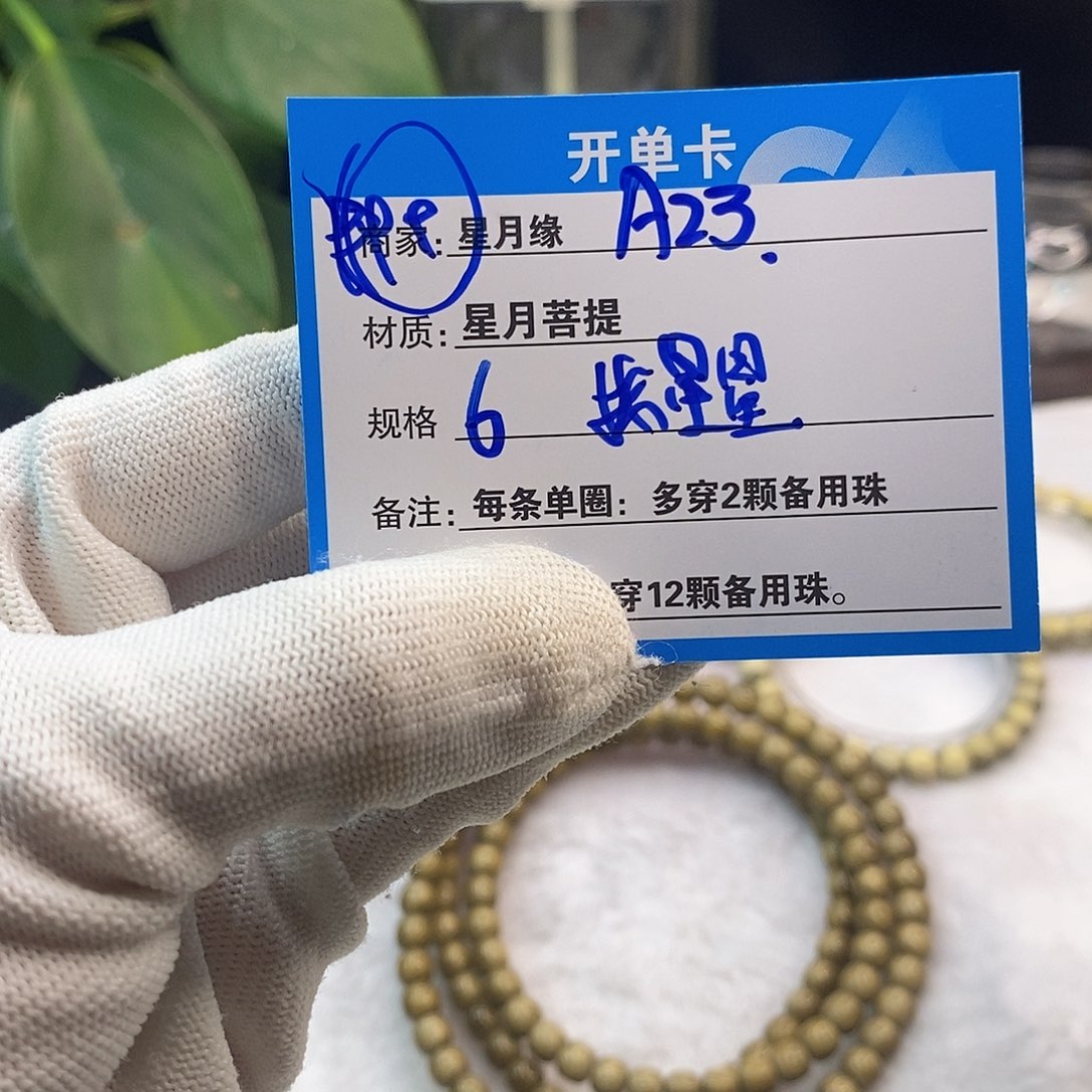 星月菩提吊坠A23::::::::::::::