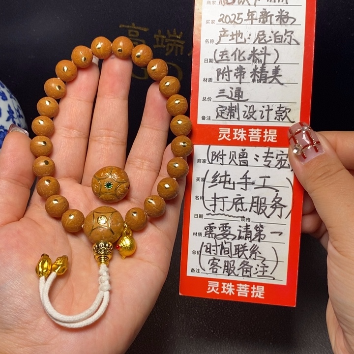 手串凤眼菩提尼泊尔