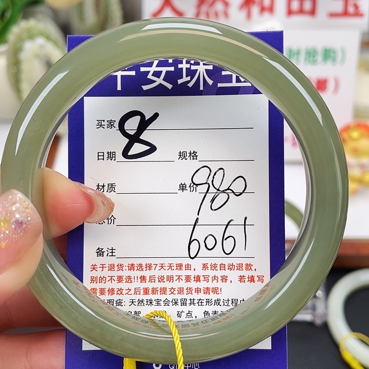 和田玉未镶嵌手镯