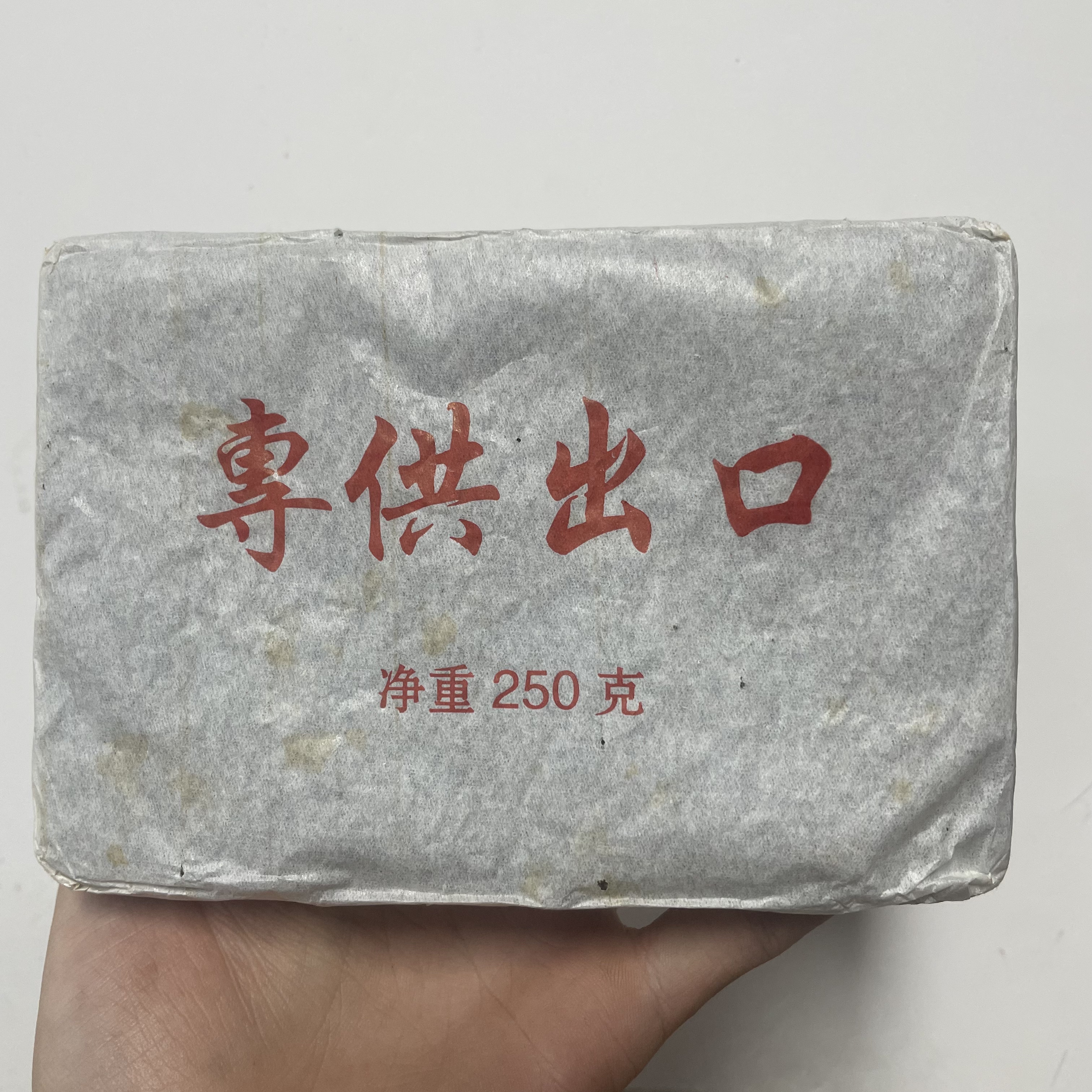 1998年凤临三五熟砖 熟茶  以实物为准