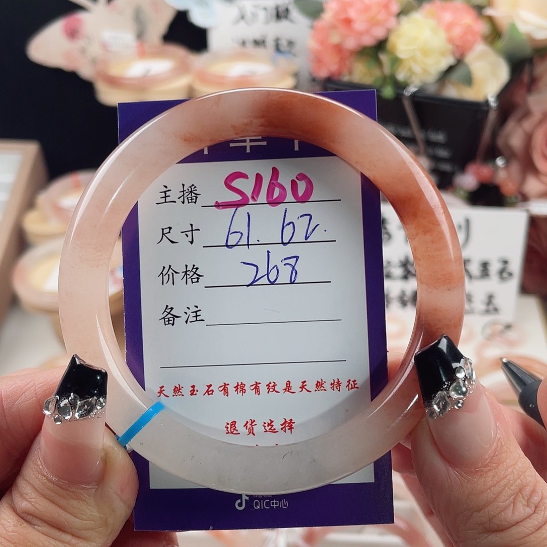 石英质玉手镯未镶嵌