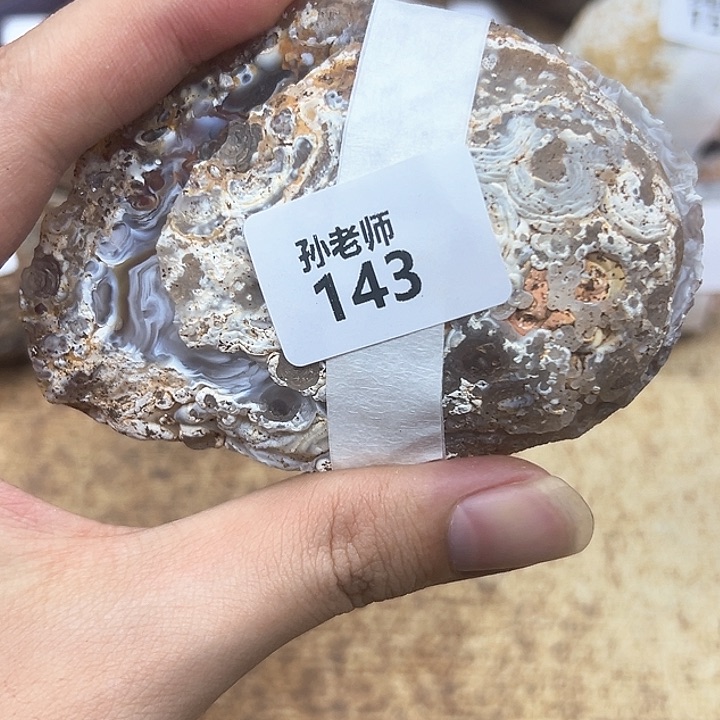 玛瑙/玉髓珠宝奇石未镶嵌