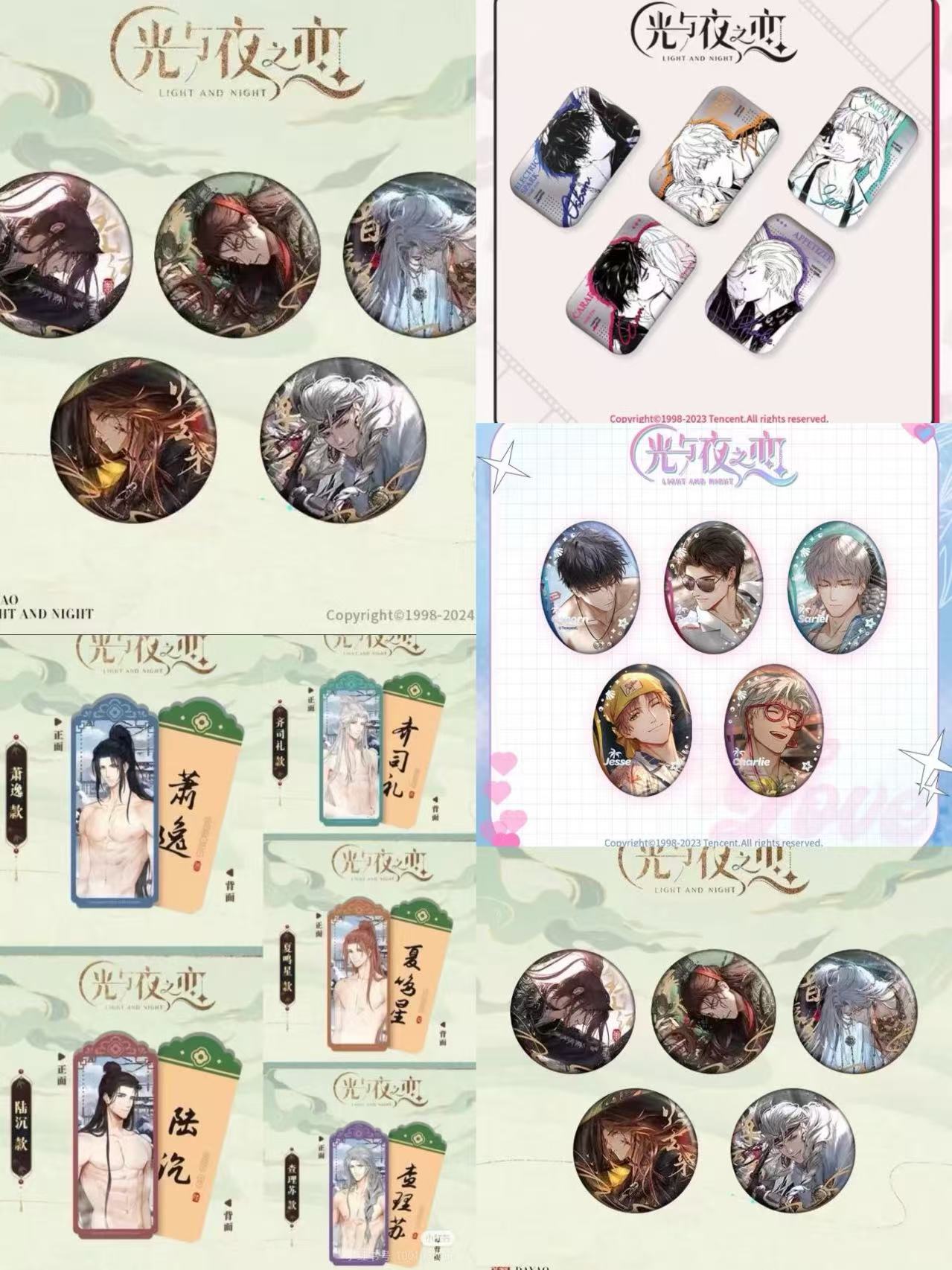 光与夜之恋（闺月私语）（浮梦）（变奏）（大耀风云头牌）系列二次元吧唧