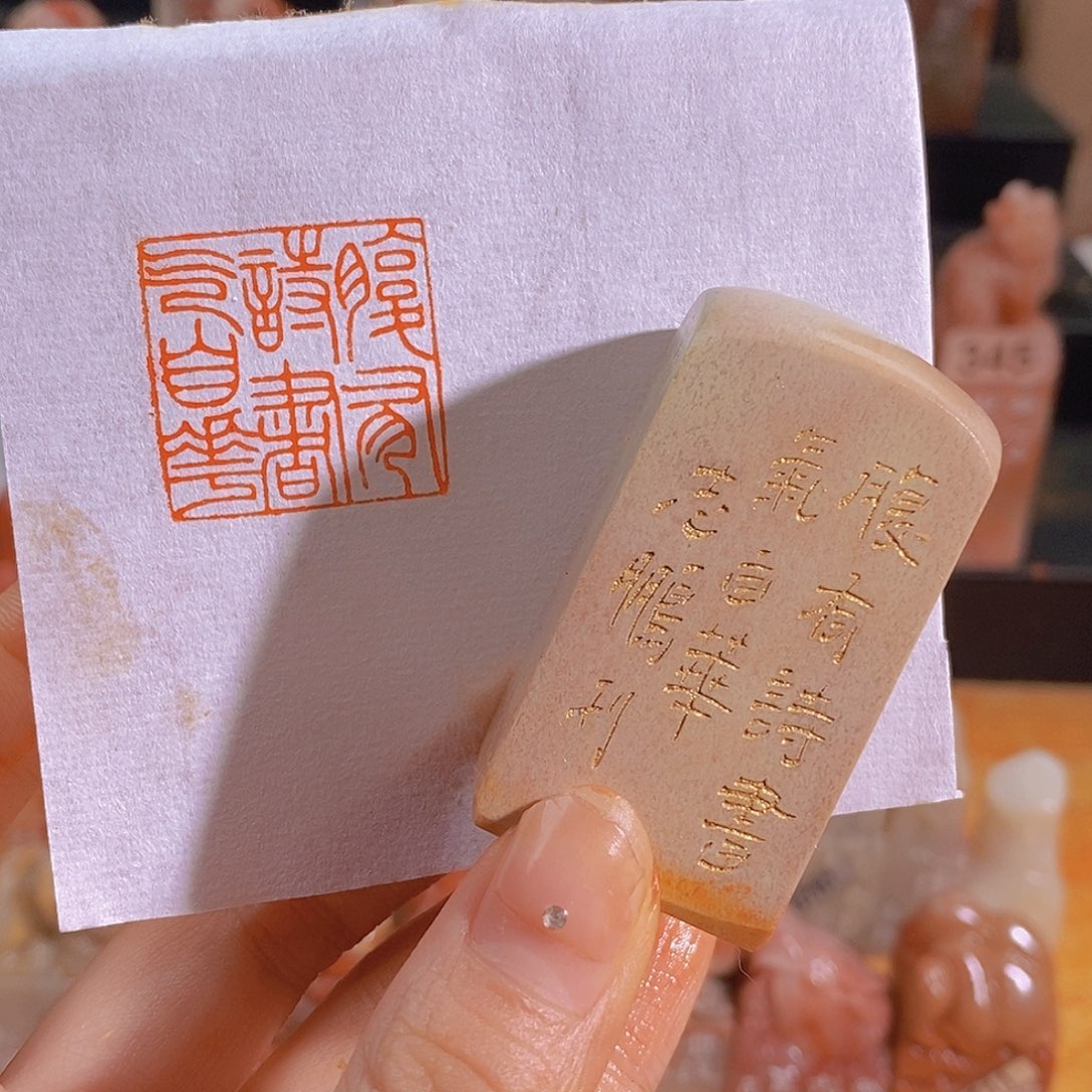 昌化石印石有库存0480。         