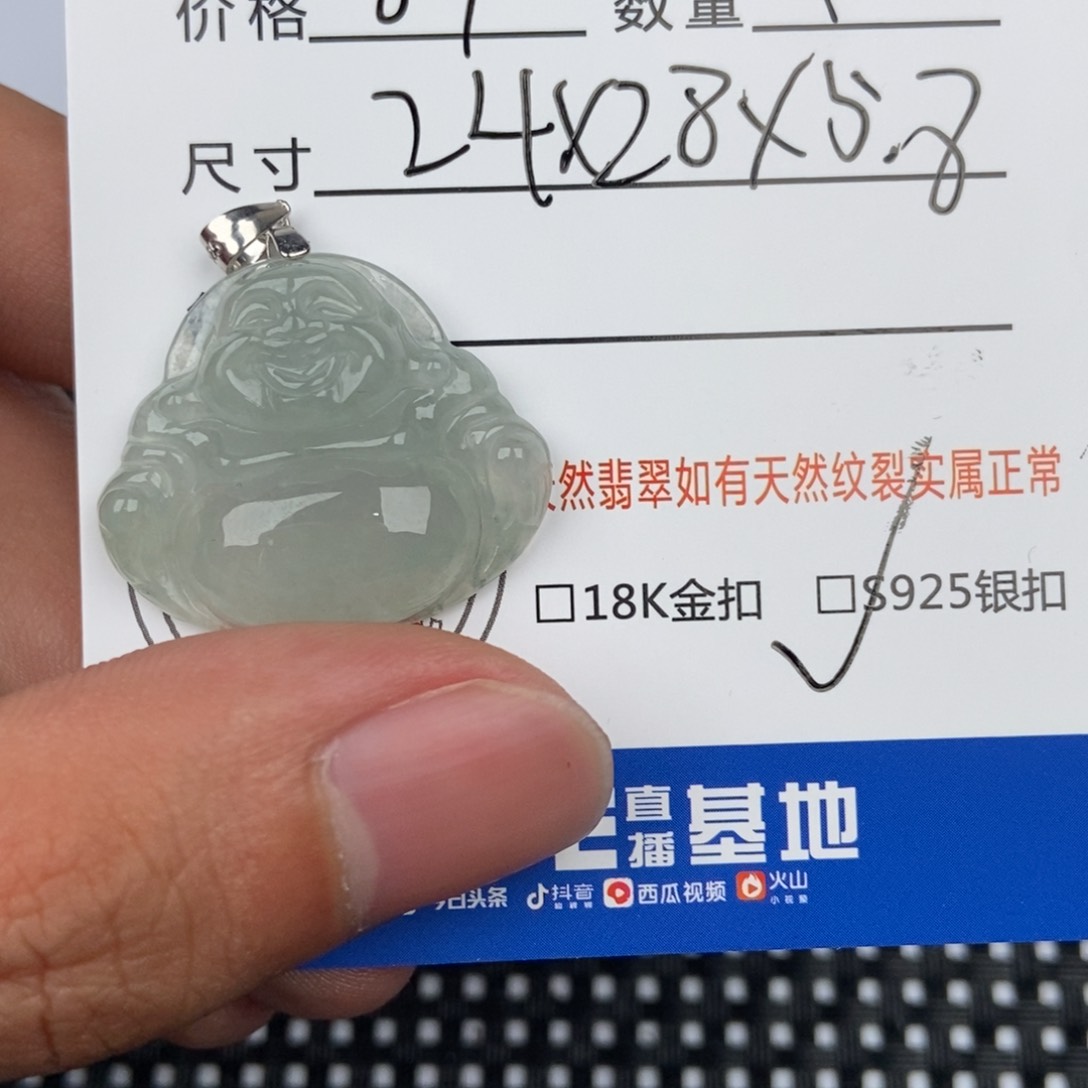 翡翠颈饰未镶嵌吊坠