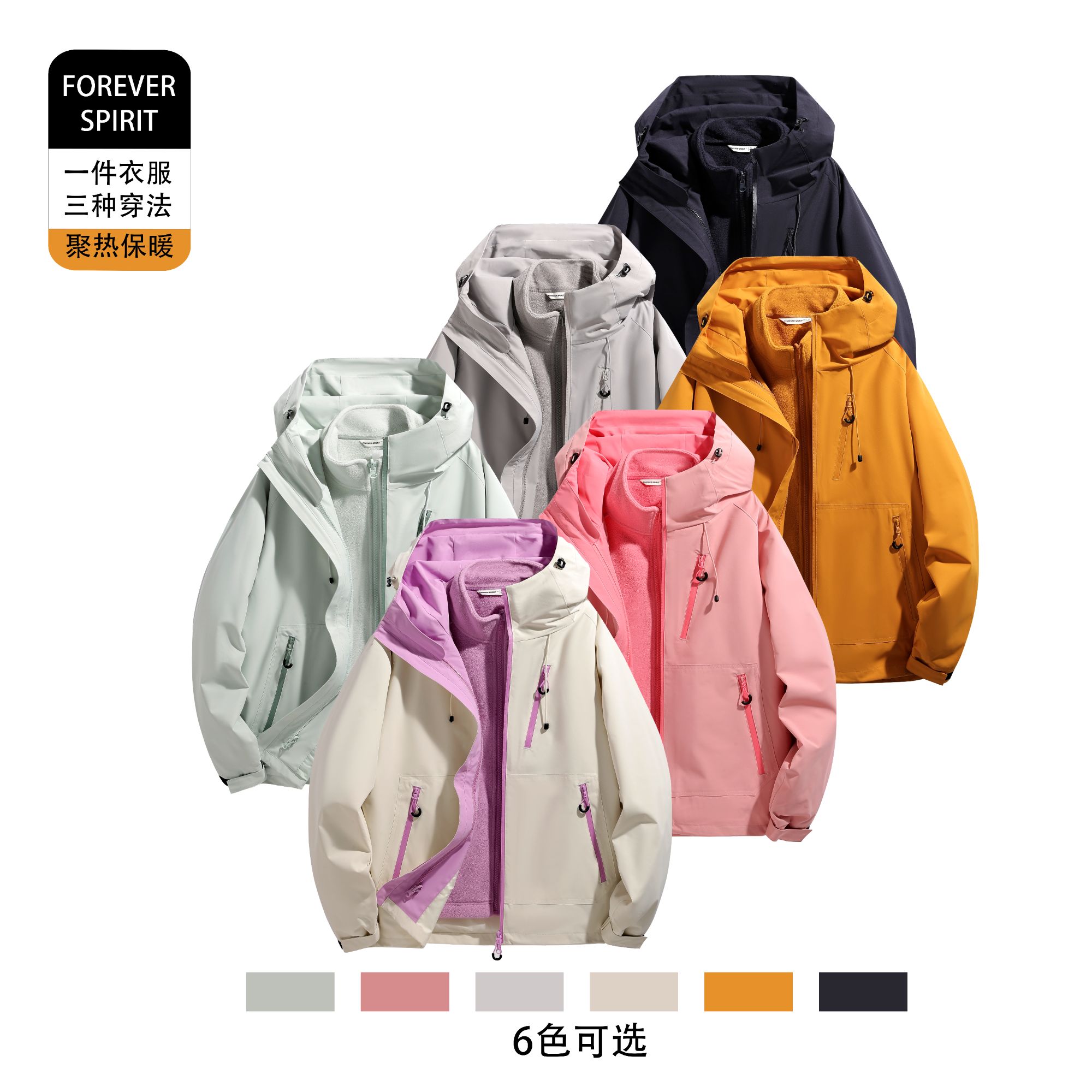 『FOREVER SPIRIT恒境』冬季保暖户外运动三合一软壳外套HM25D164