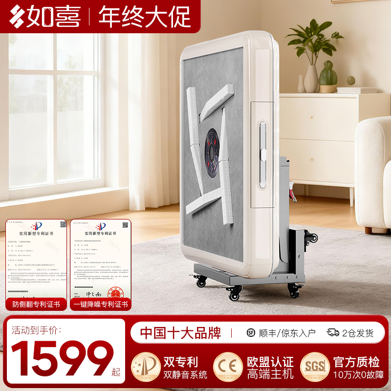 如喜【RX·PRO9专利折叠旋风机】2025新款全自动超薄静音餐桌麻将机