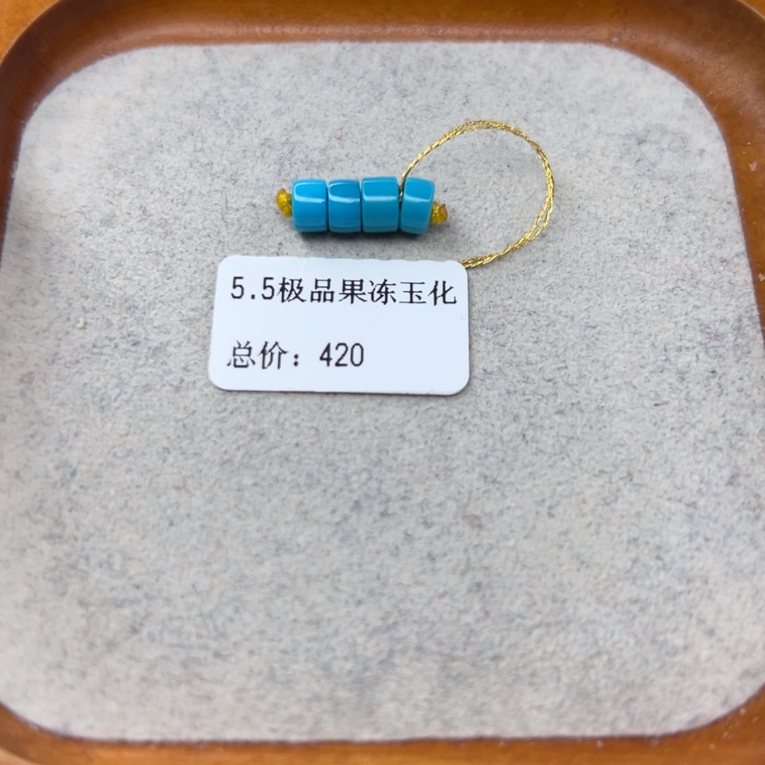 绿松石未镶嵌珠宝半成品