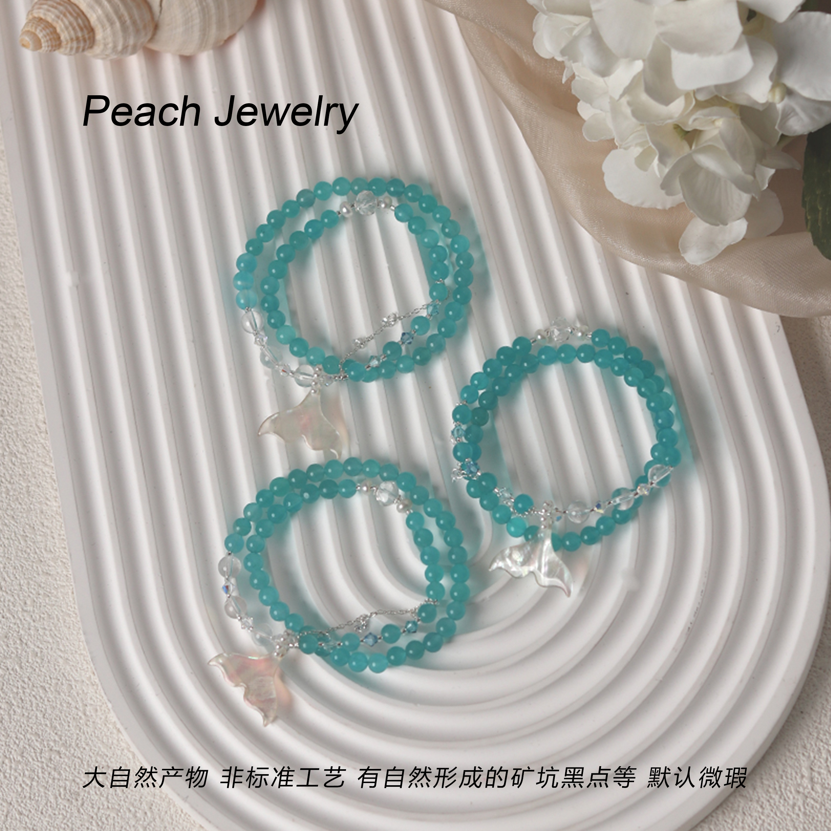 《蒂FN小姐2.0》天河石双圈鱼尾手链 Q1849 多样新发一颜色微差