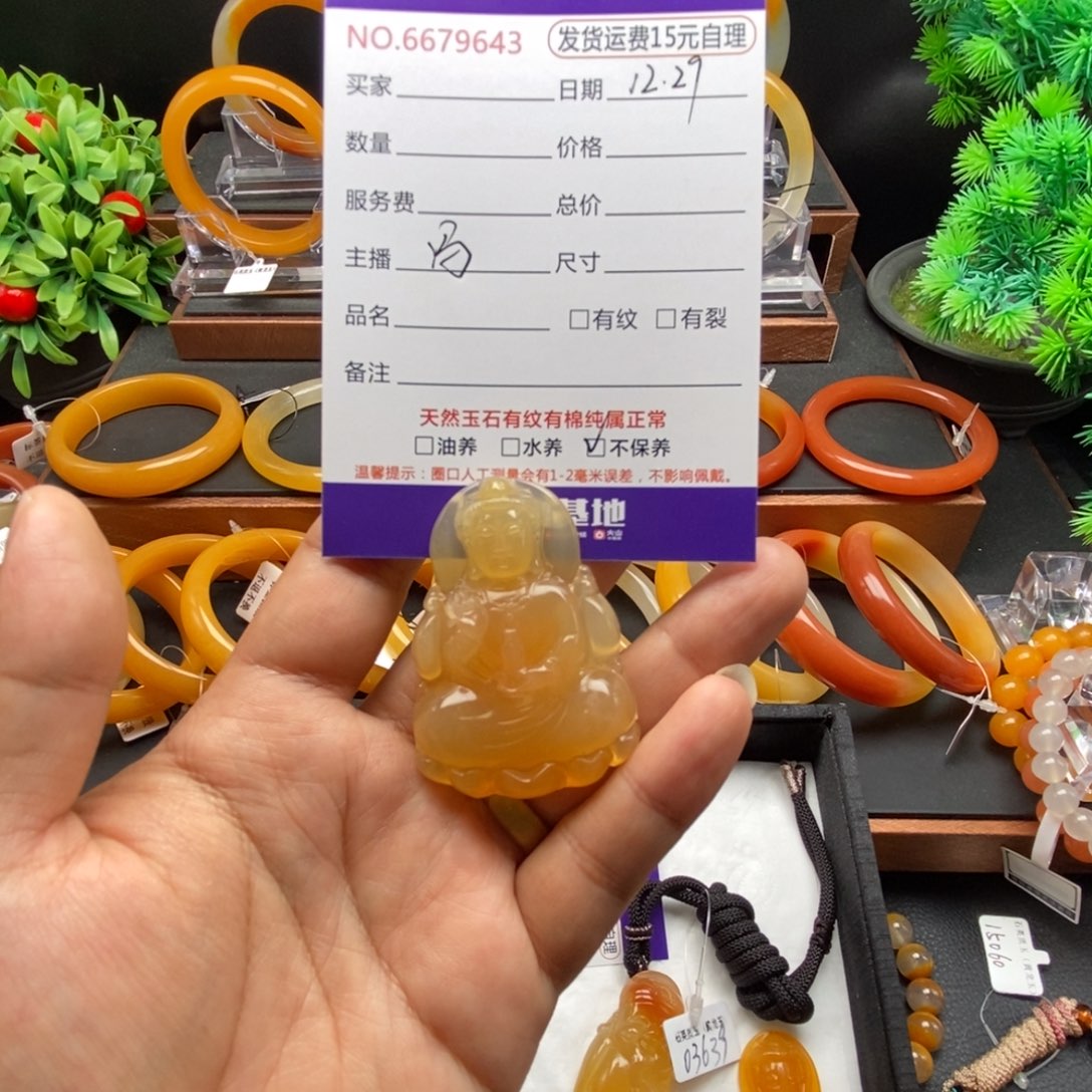 丹***石英质玉（黄龙玉）未镶嵌颈饰79643