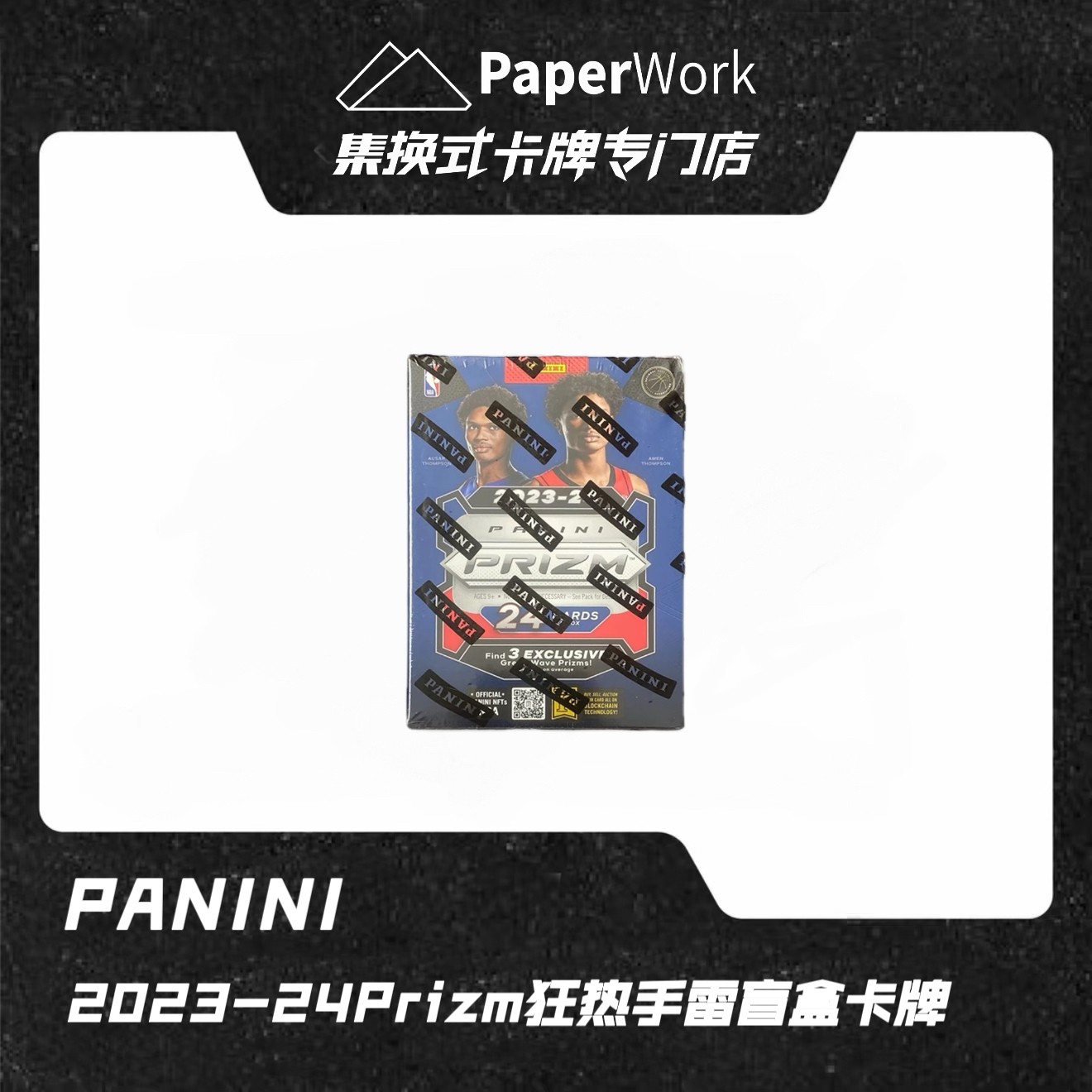 24-25 狂热 手雷  球星卡卡牌【盲盒代拆】