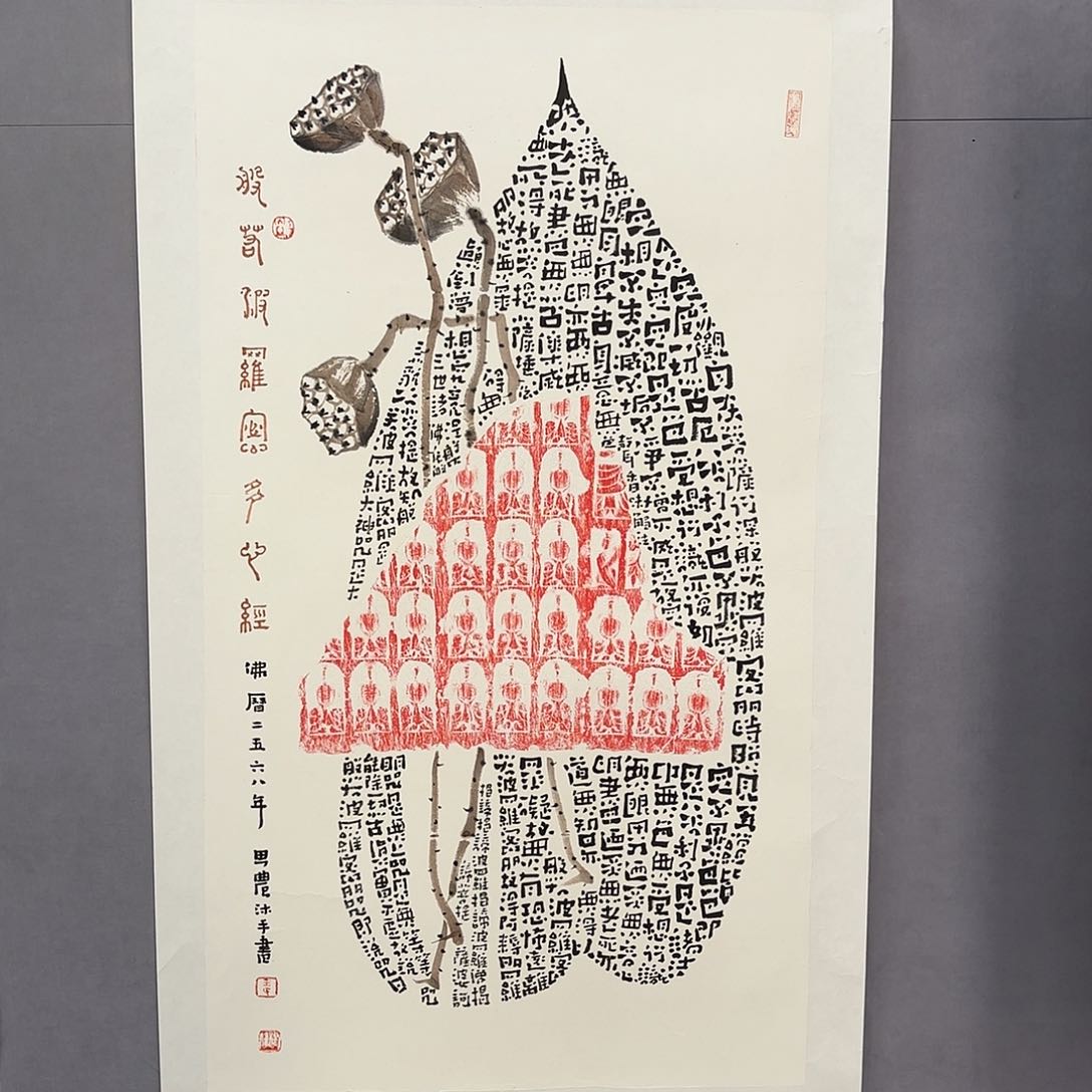 国画亲笔手绘原创