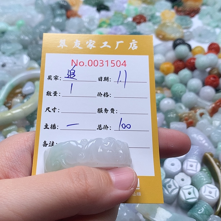 追***梦翡翠未镶嵌颈饰111