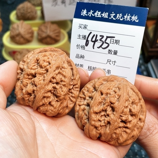 文玩核桃把件46全品大粗筋水尖6435