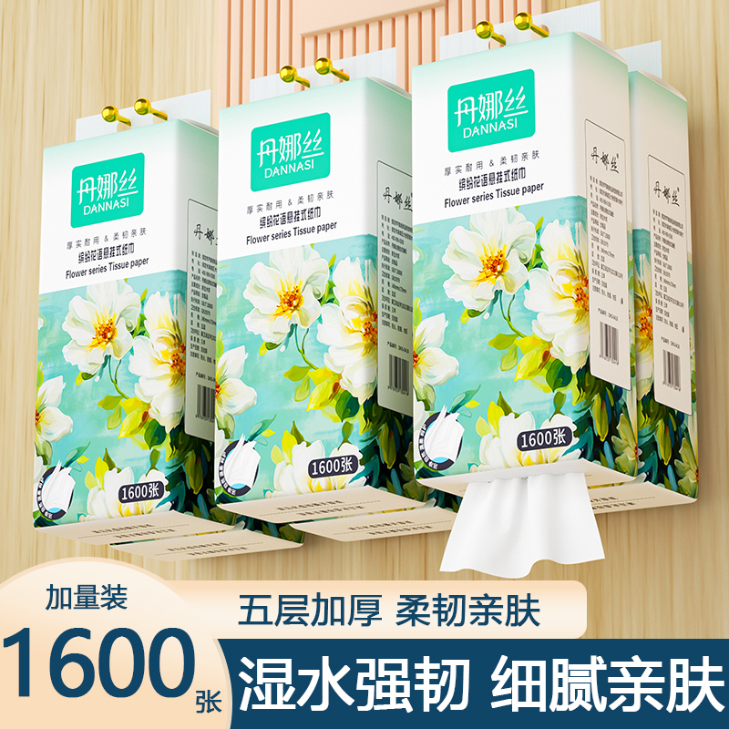丹娜丝纸巾挂式大包抽纸6提悬挂抽取式餐巾纸加厚印花纸巾家用