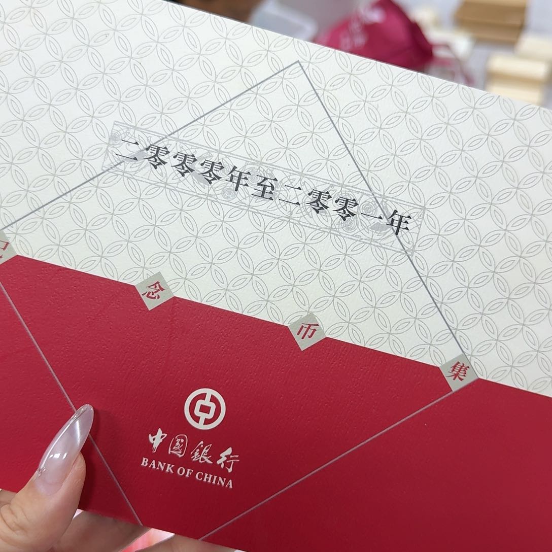纯银中国银行 龙钞2269