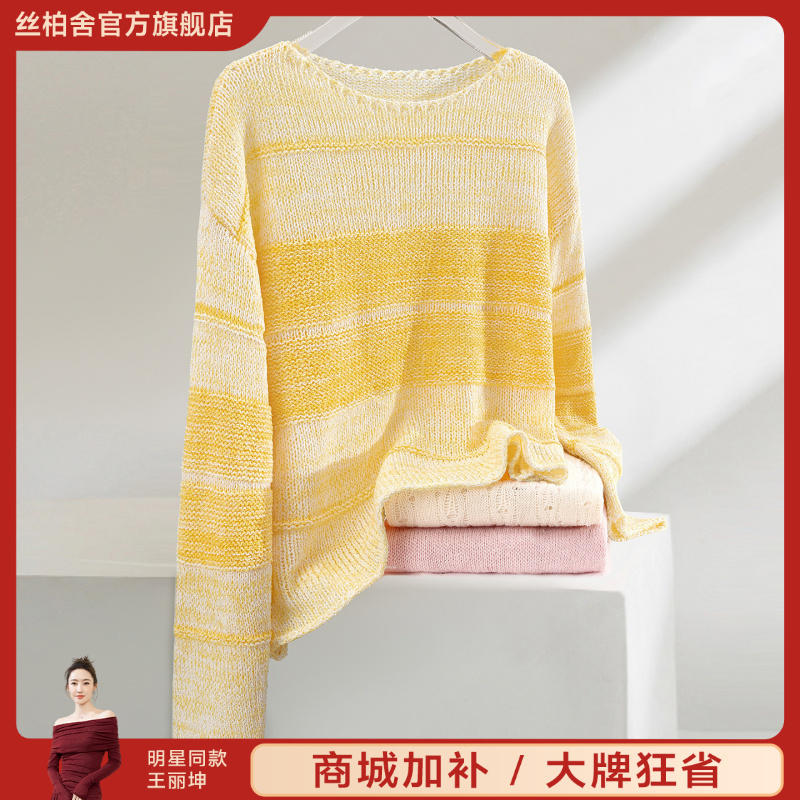 丝柏舍2025秋装新款女装简约宽松套头短款圆领针织衫S53P0027Z