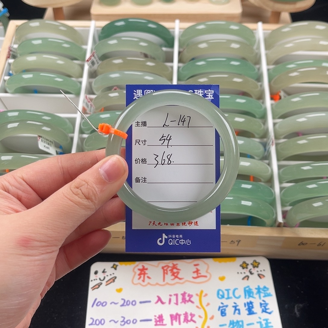 石英质玉未镶嵌手镯