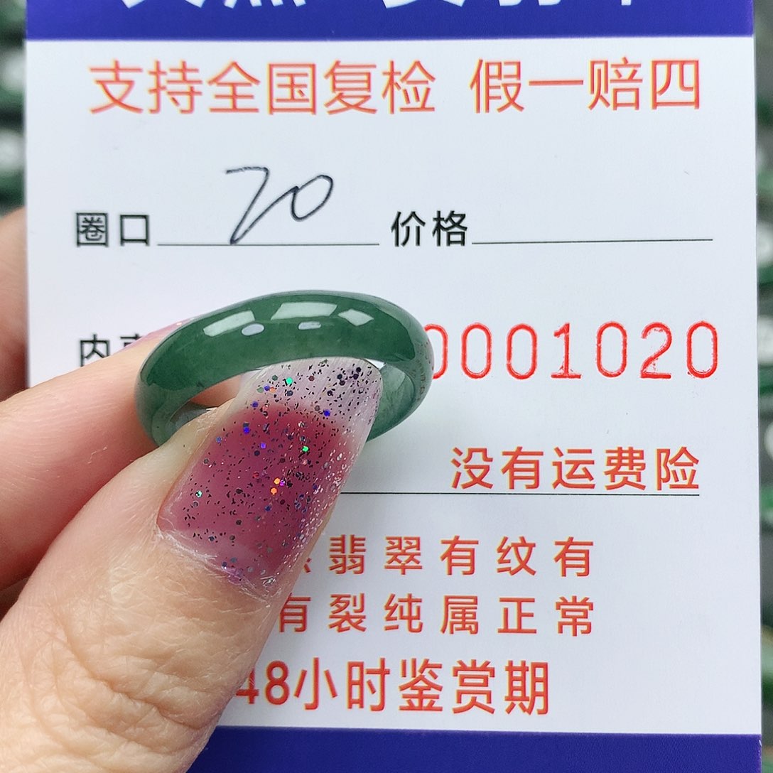 翡翠未镶嵌戒指翡翠