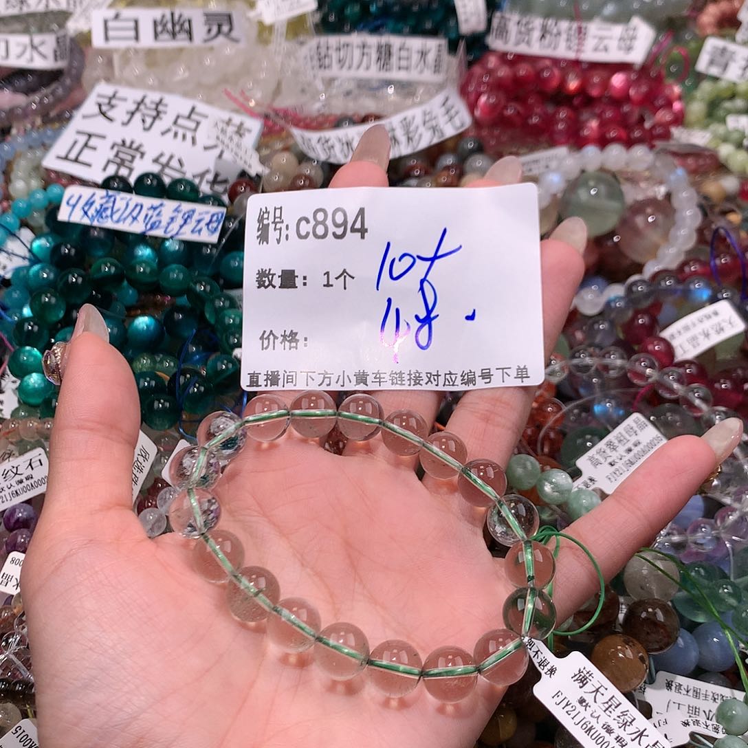 水晶手串未镶嵌894$&&@&