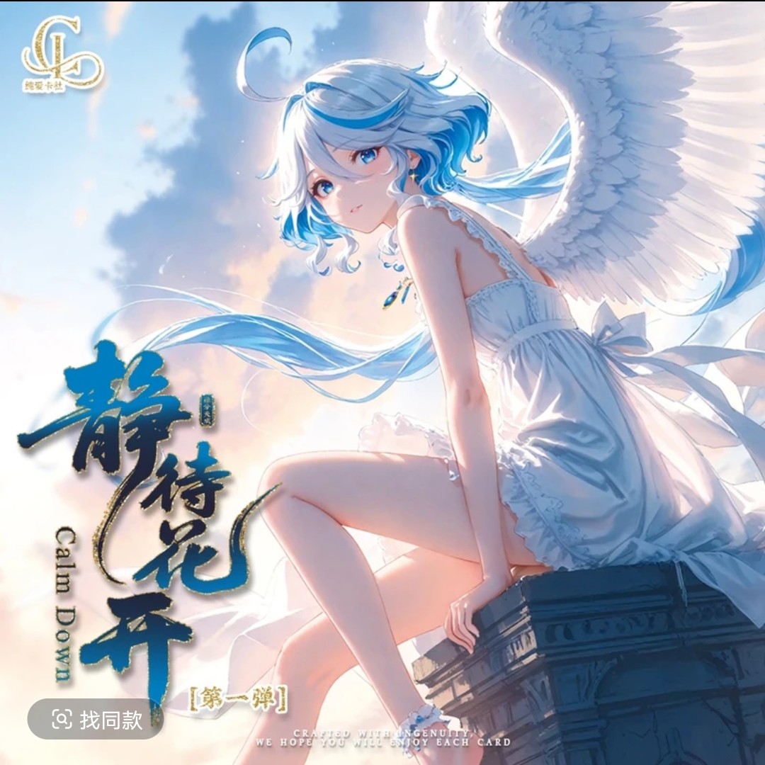 欧七拆盒【静待花开】A4尺寸收藏潮玩盲盒卡牌