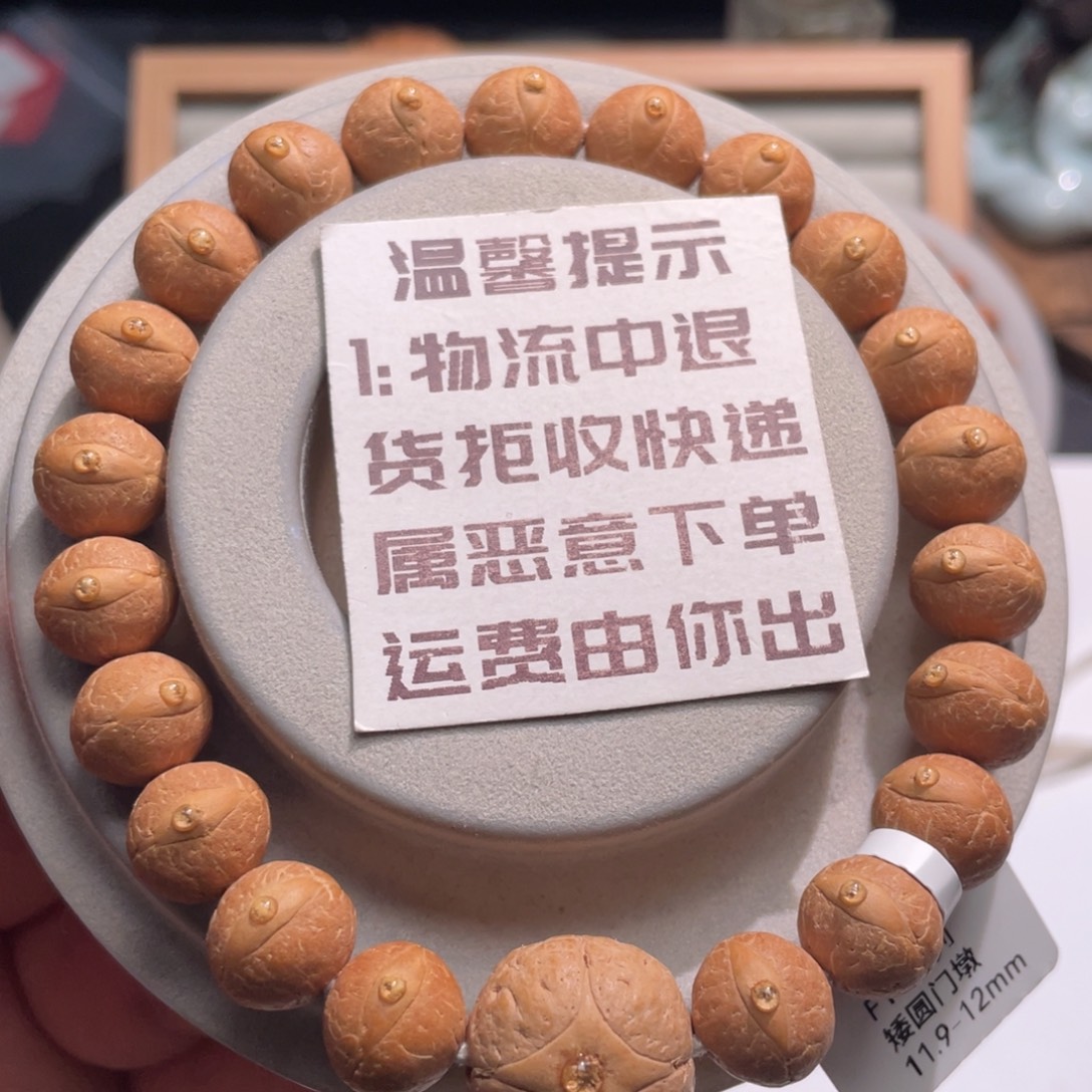 吊坠凤眼菩提a01门墩系列11.9-12