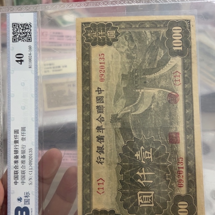 纸WBZ文宝斋收藏好品