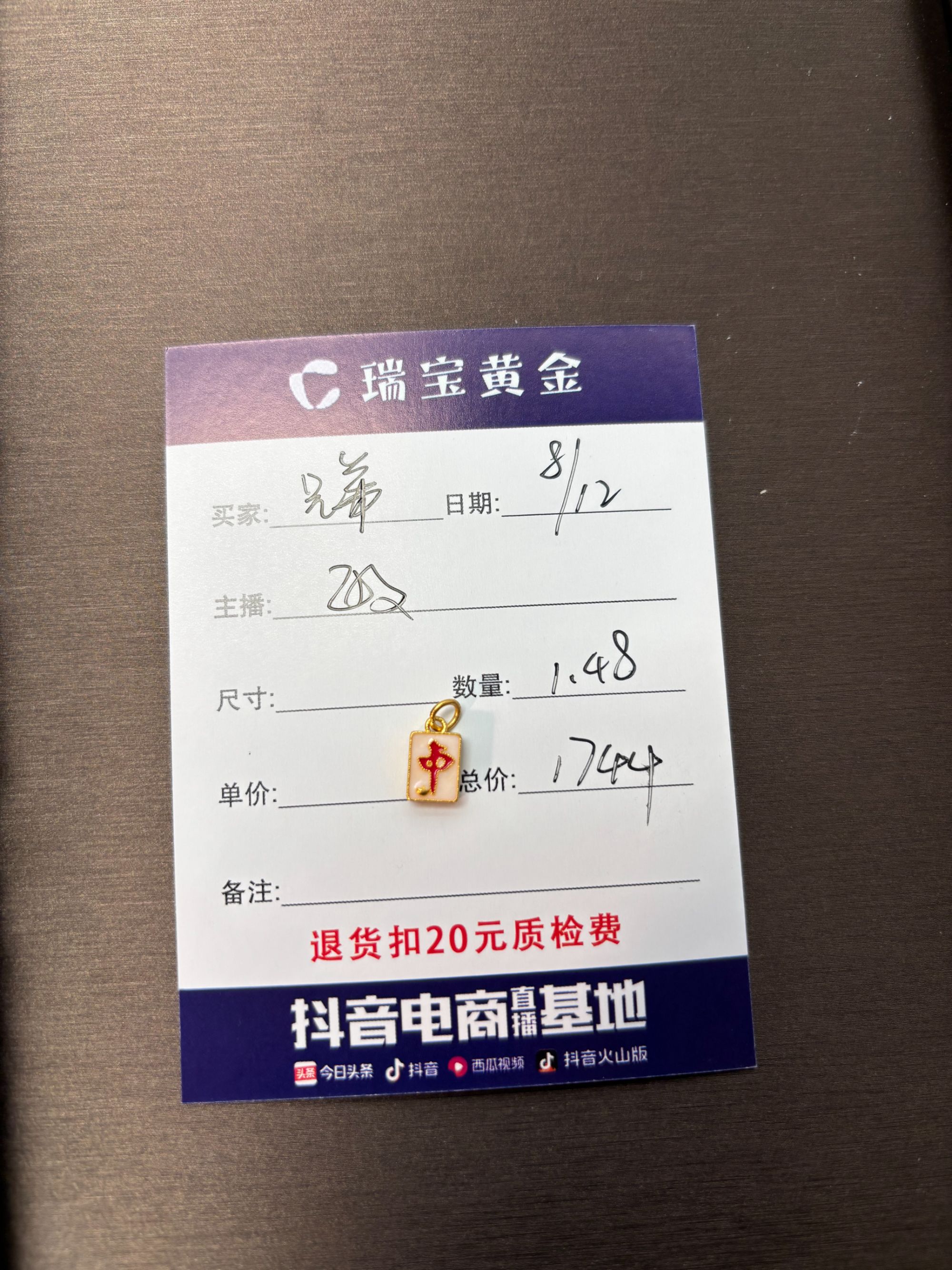 足金999烧蓝红中