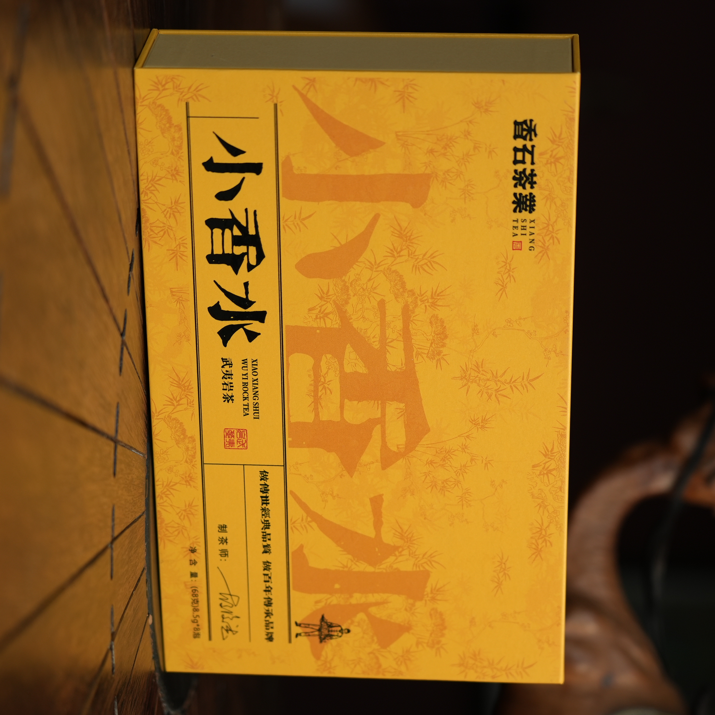 【开播专场】武夷山岩茶小香水礼盒8泡装68g