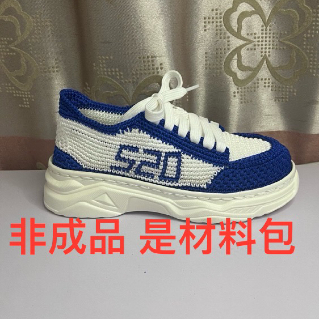 材料包 材料包手工钩织520款运动鞋材料包 送工具 送教程