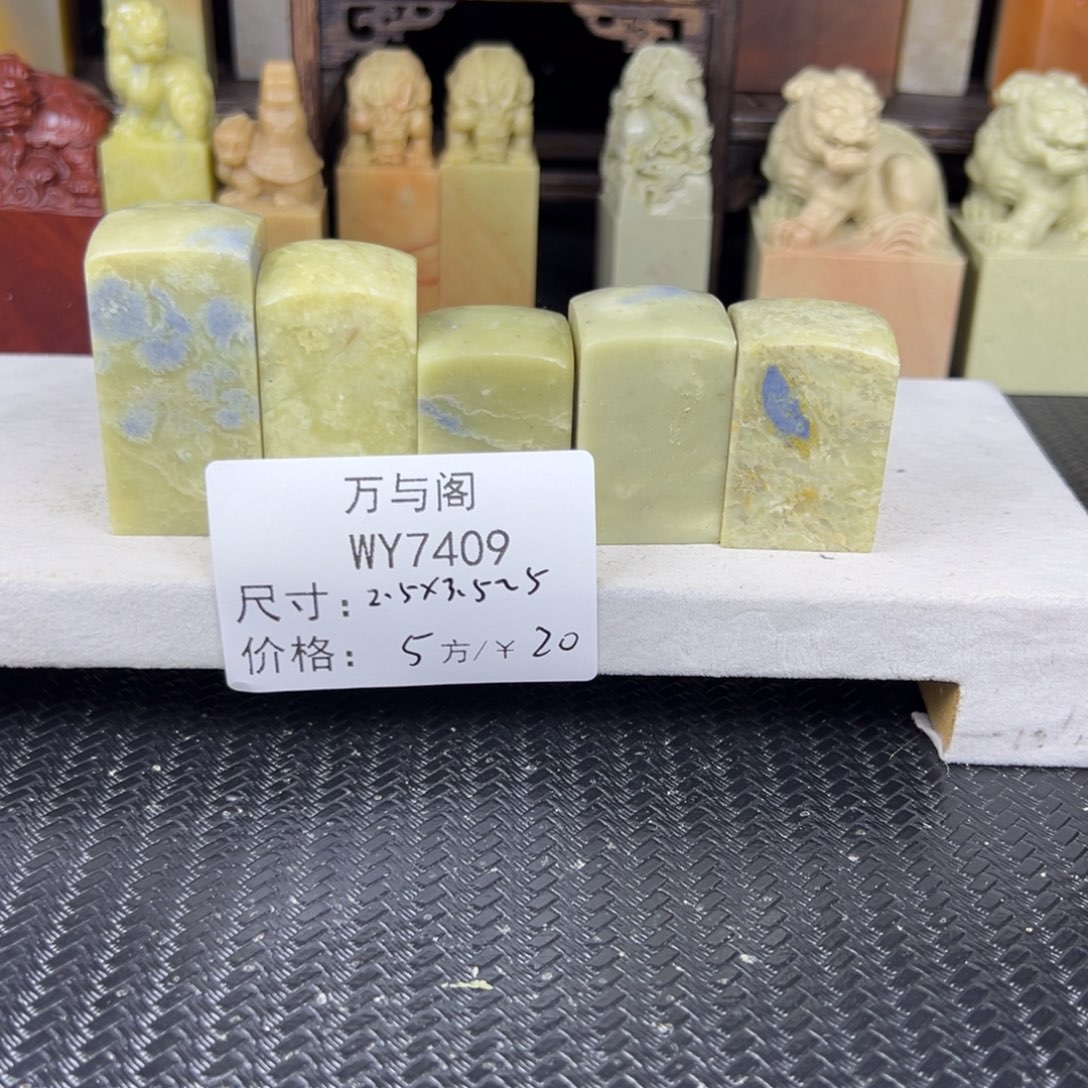 青田石青田石印章