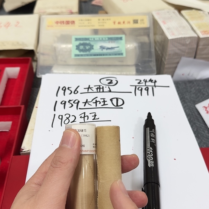 其他普通金属退市钱币822卷封装评级