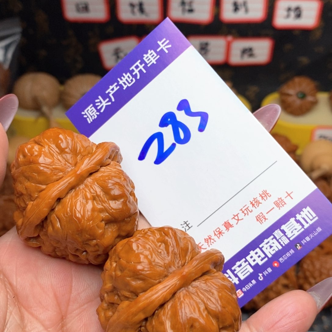 文玩核桃把件核桃