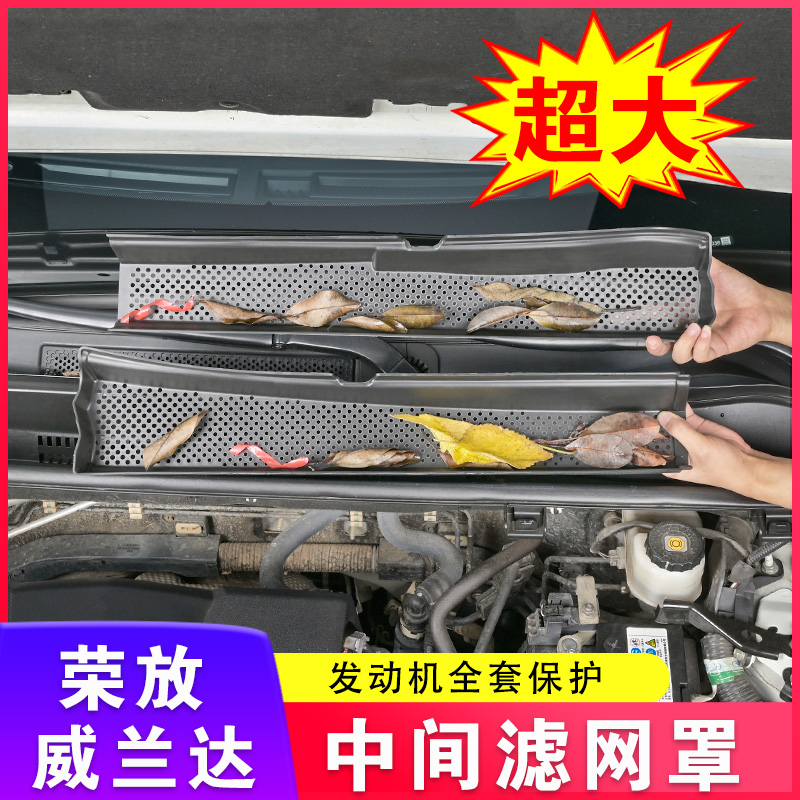 适用丰田20-25款荣放威兰达发动机中间滤网罩机舱过滤网rav4改装