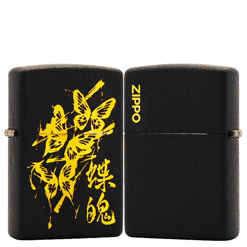 ZIPPO/之宝【蝶魄】正品煤油打火机打火机  KF-FD