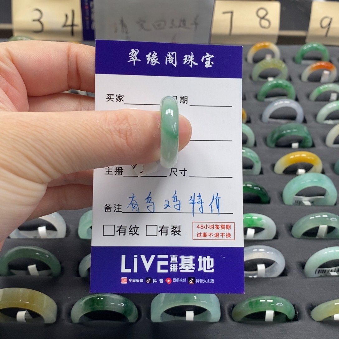 翡翠戒指未镶嵌a货17圈zz