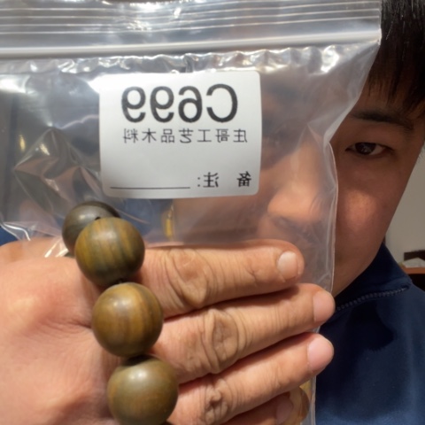 【闪购商品】香榧木爱**多黑檀木风车木，699