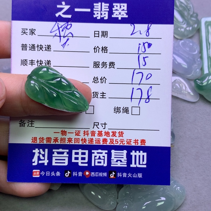 翡翠颈饰未镶嵌穗*?