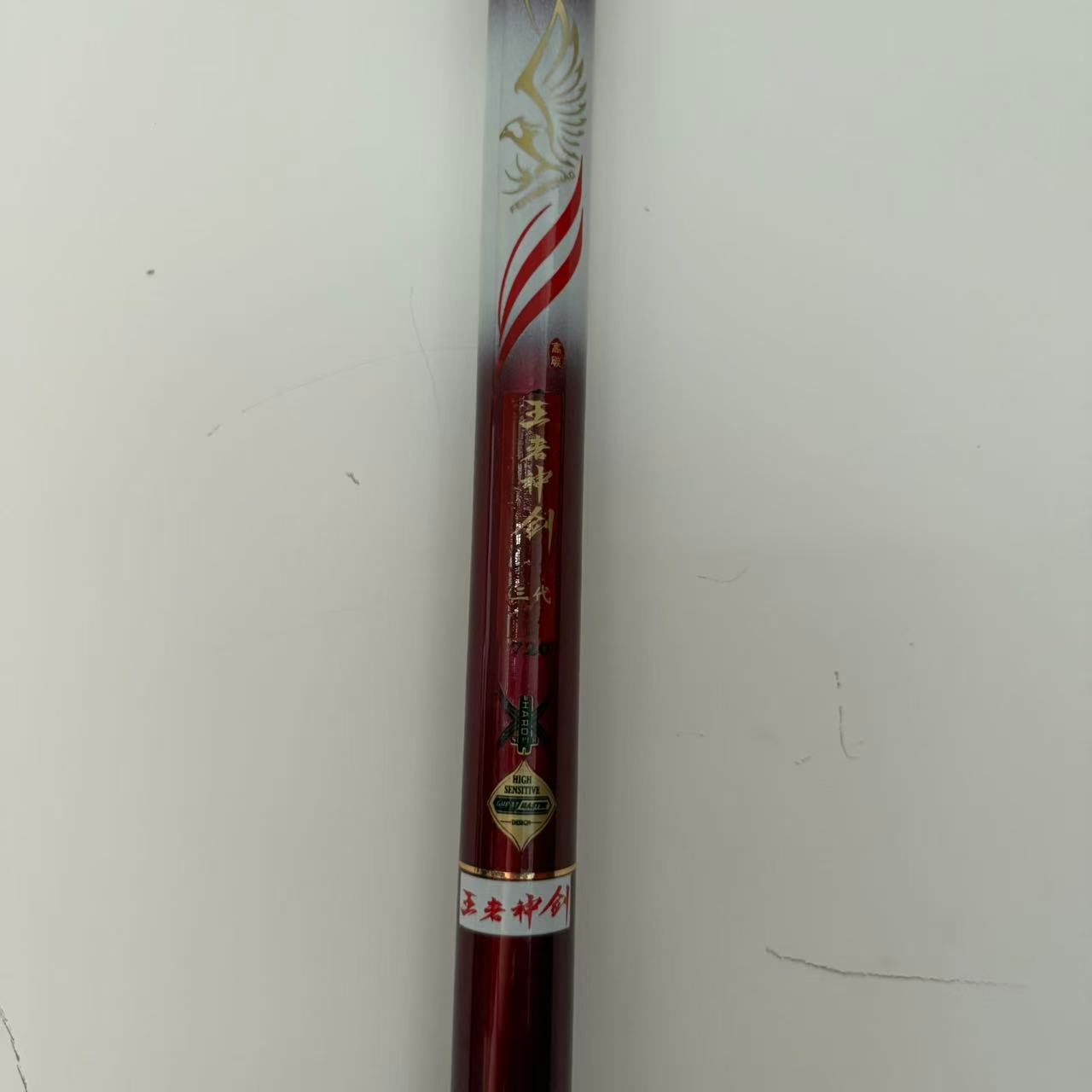 （三代王者神剑8H）交叉碳带高碳库存样品福利台钓竿