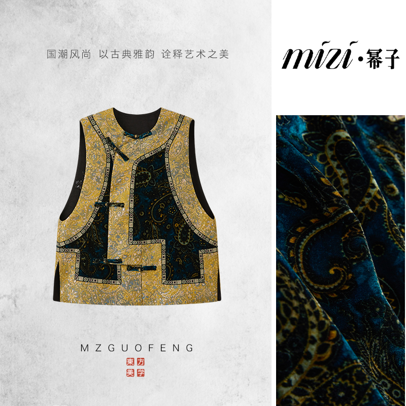 【腰果花】新中式桑蚕丝马甲外套MZ025060